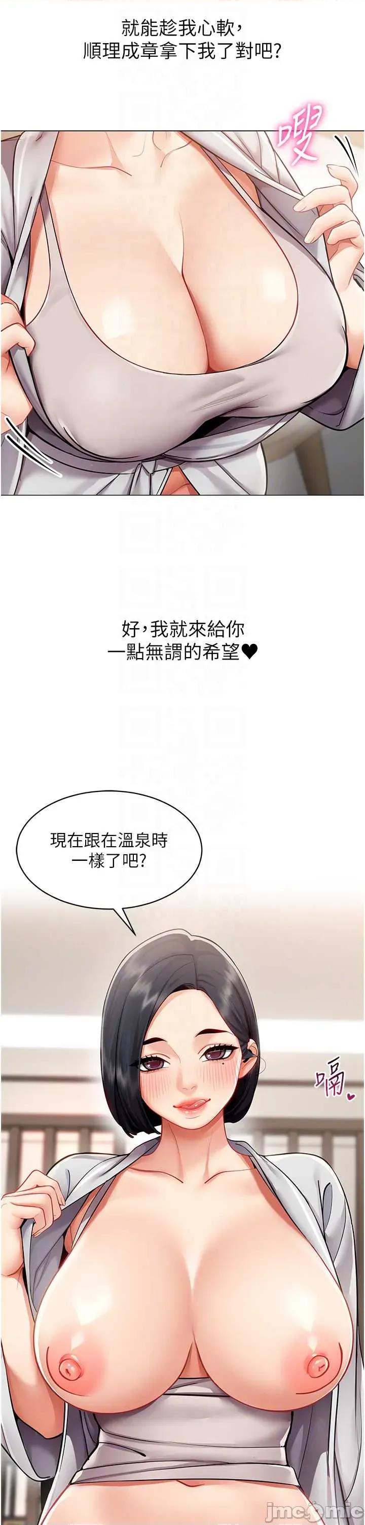 女同事太犯規 女同事太犯規 18 第22页