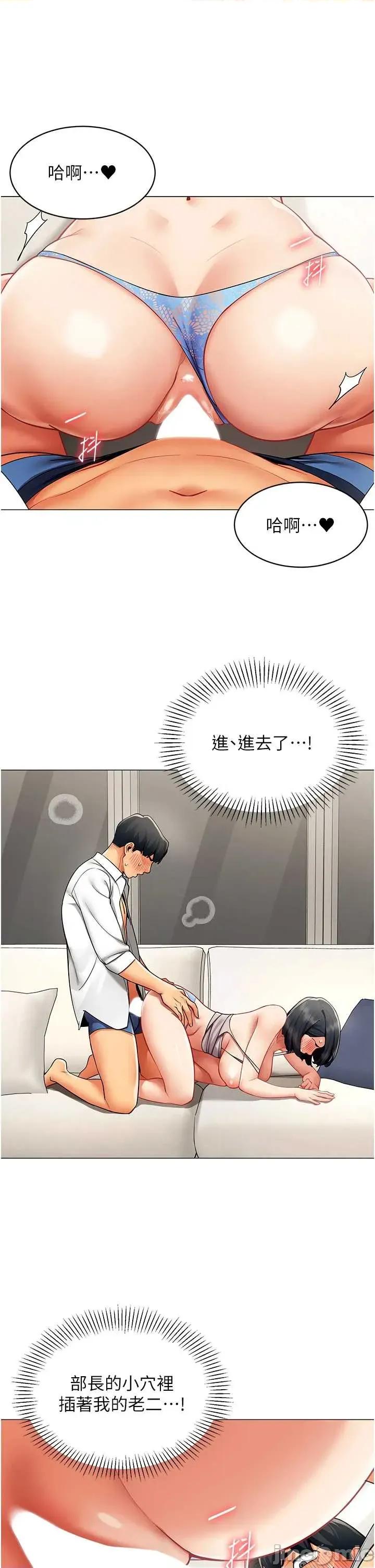 女同事太犯規 女同事太犯規 19 第1页