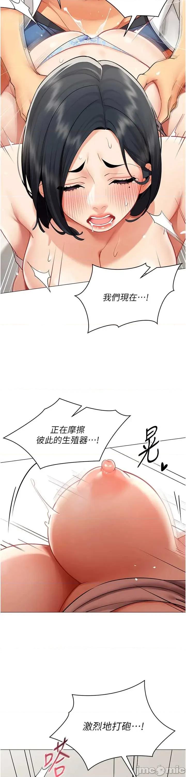 女同事太犯規 女同事太犯規 19 第13页