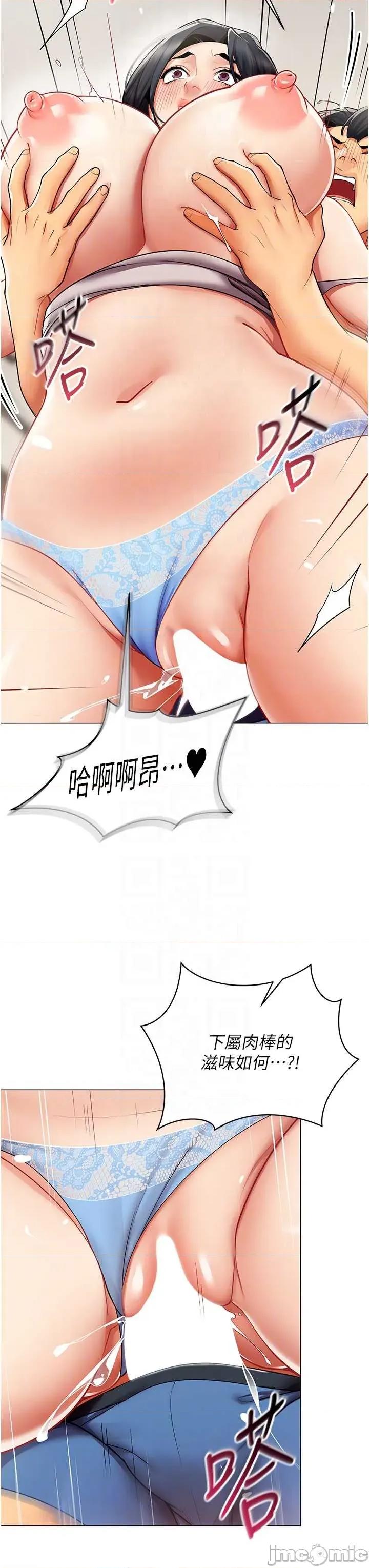 女同事太犯規 女同事太犯規 19 第14页