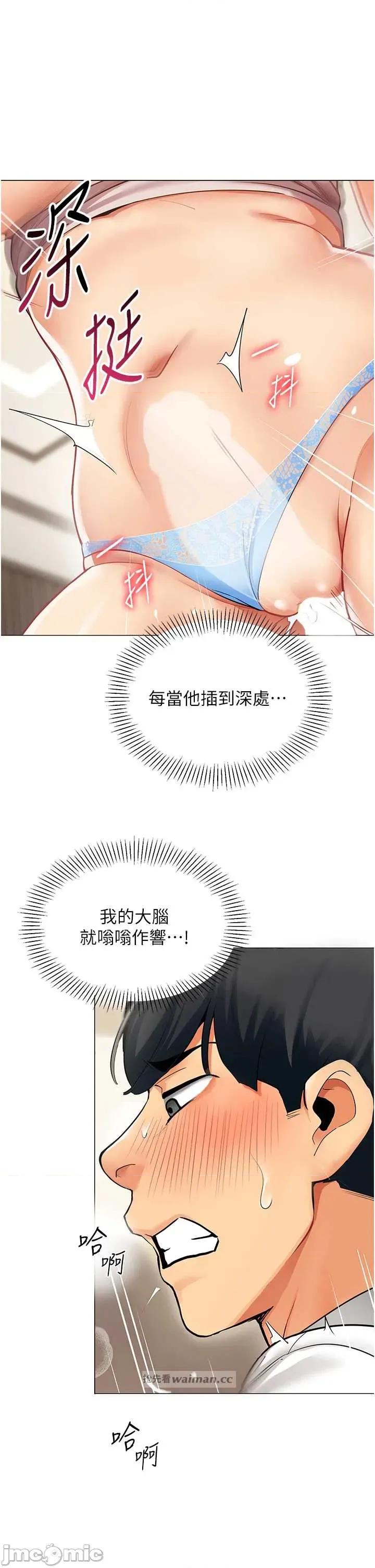女同事太犯規 女同事太犯規 19 第16页