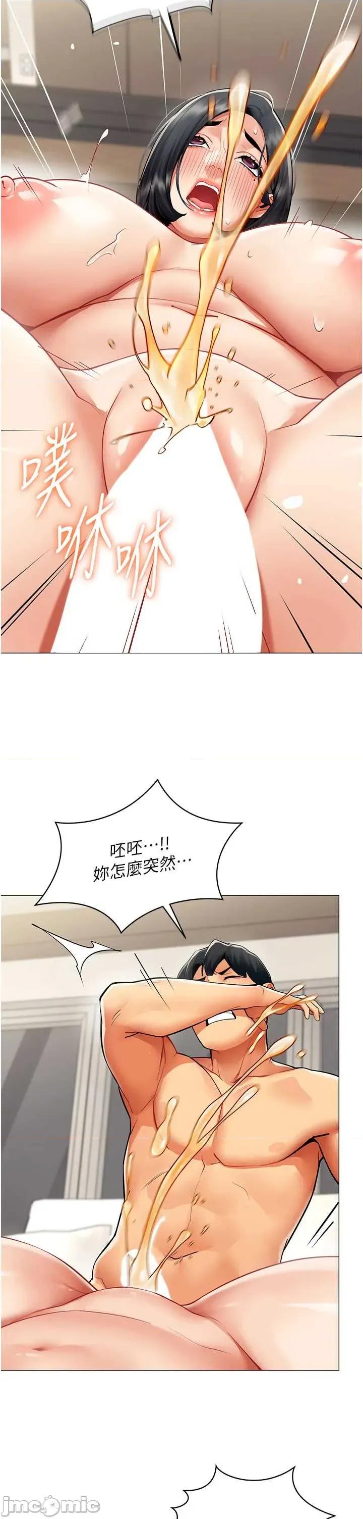 女同事太犯規 女同事太犯規 19 第27页