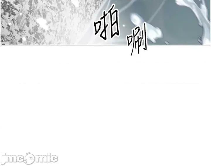 女同事太犯規 女同事太犯規 20 第11页