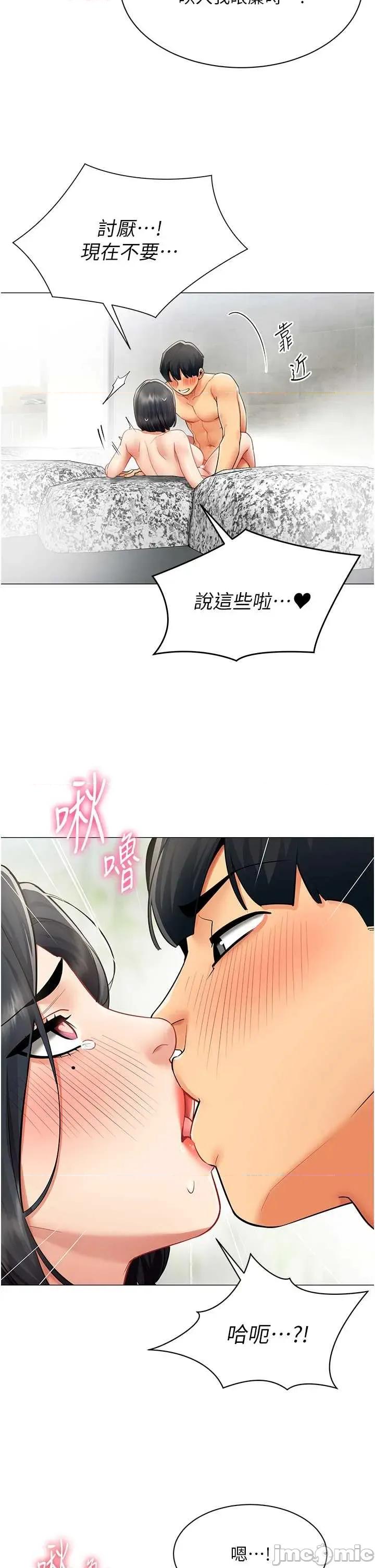 女同事太犯規 女同事太犯規 20 第13页