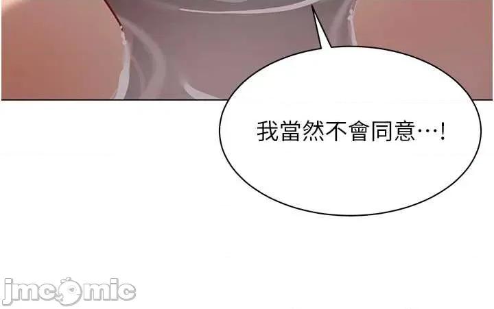 女同事太犯規 女同事太犯規 20 第16页