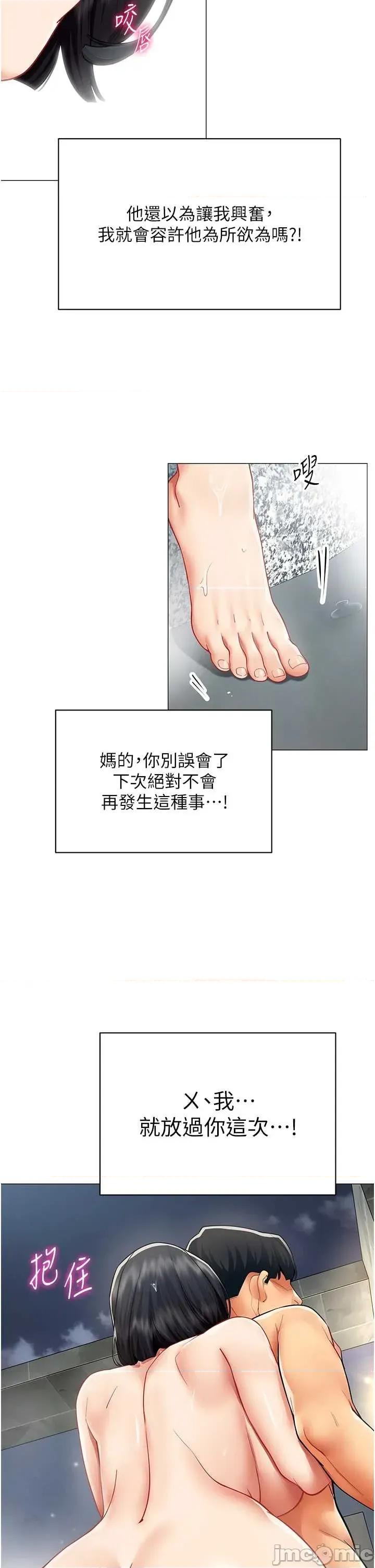 女同事太犯規 女同事太犯規 20 第20页