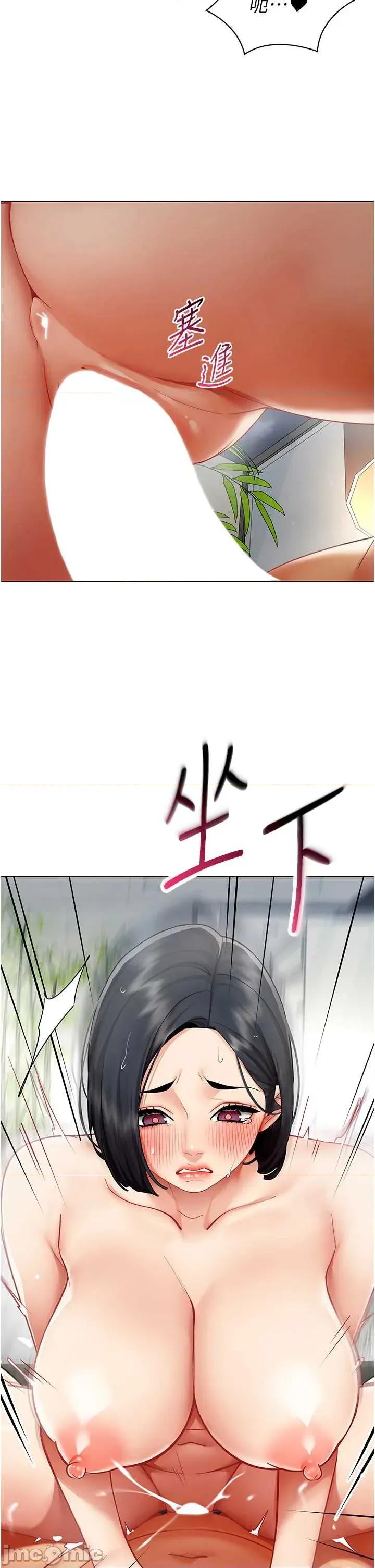 女同事太犯規 女同事太犯規 20 第25页