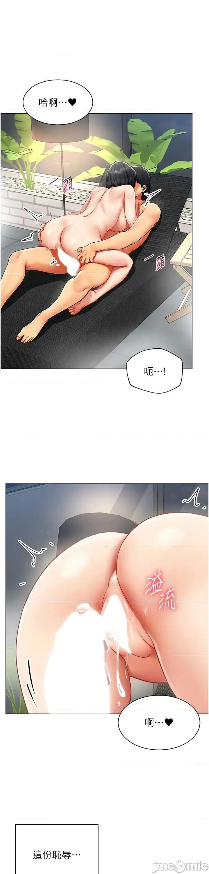 女同事太犯規 女同事太犯規 20 第31页