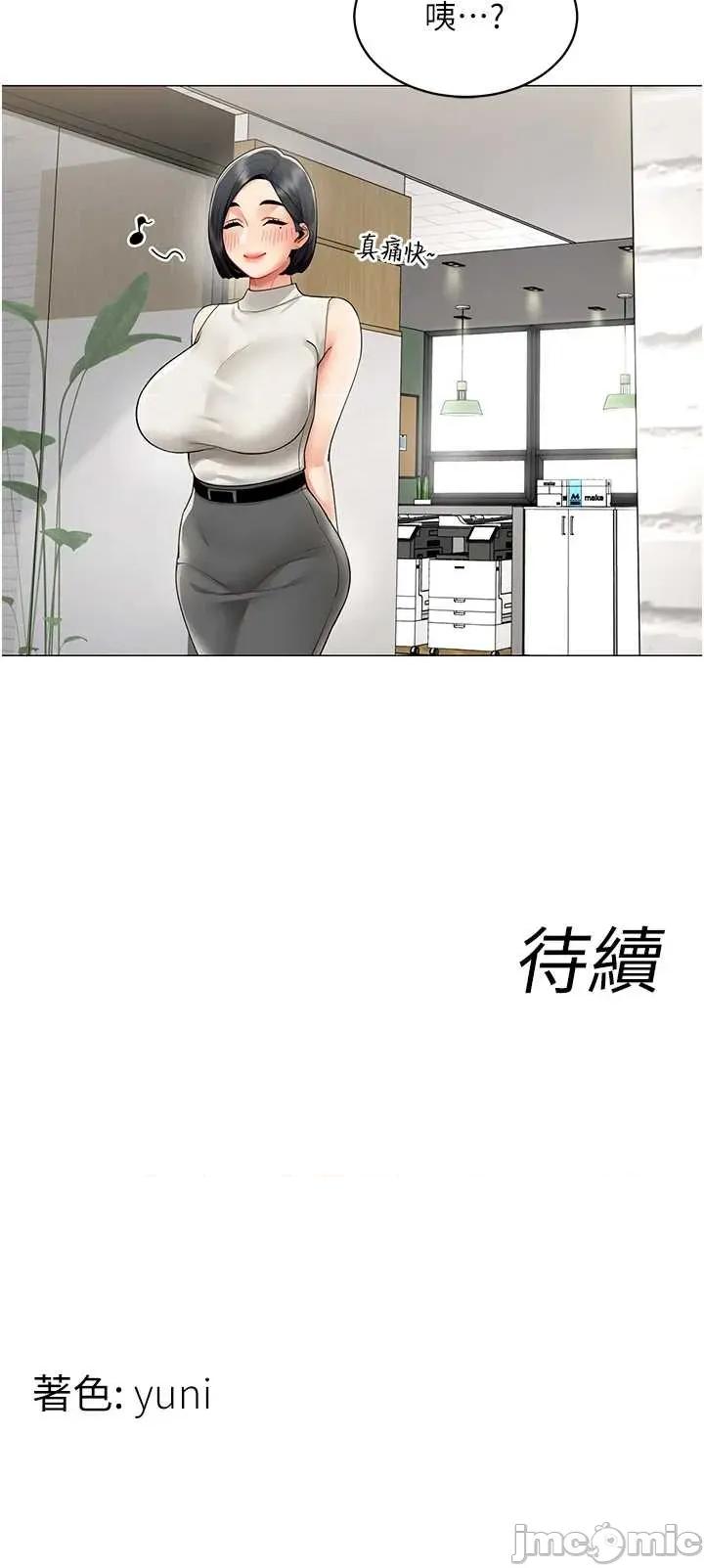 女同事太犯規 女同事太犯規 21 第29页