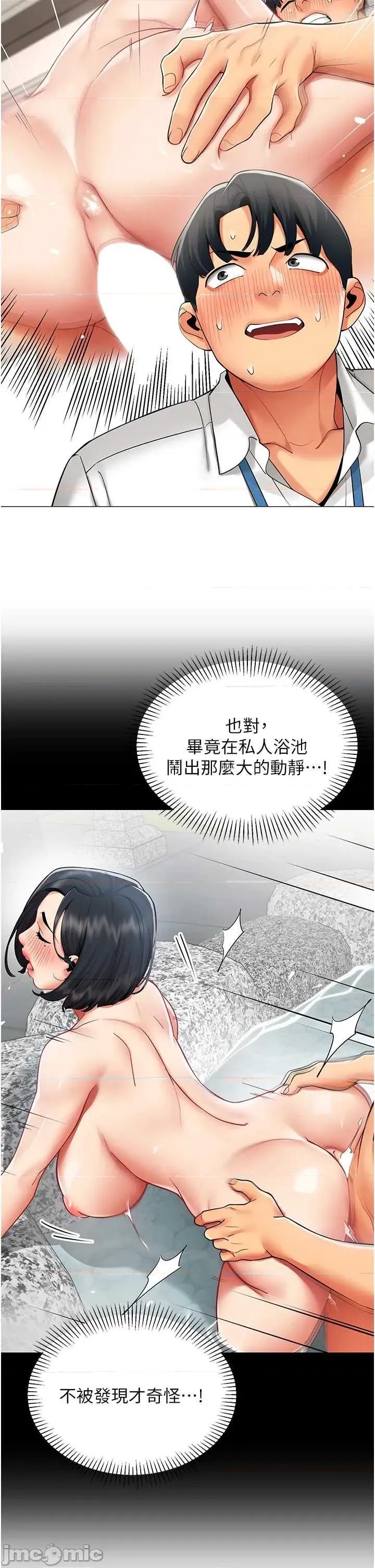 女同事太犯規 女同事太犯規 22 第2页