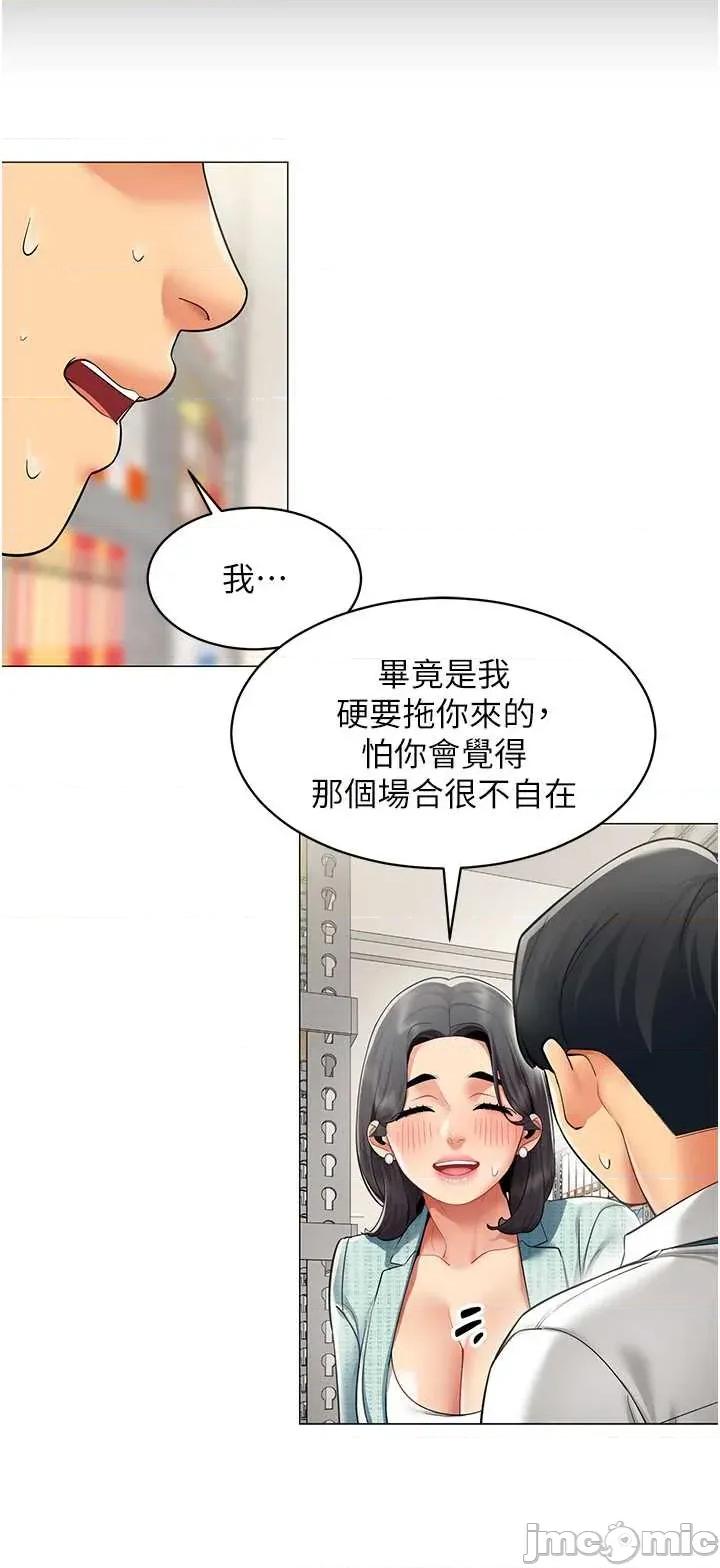 女同事太犯規 女同事太犯規 22 第3页