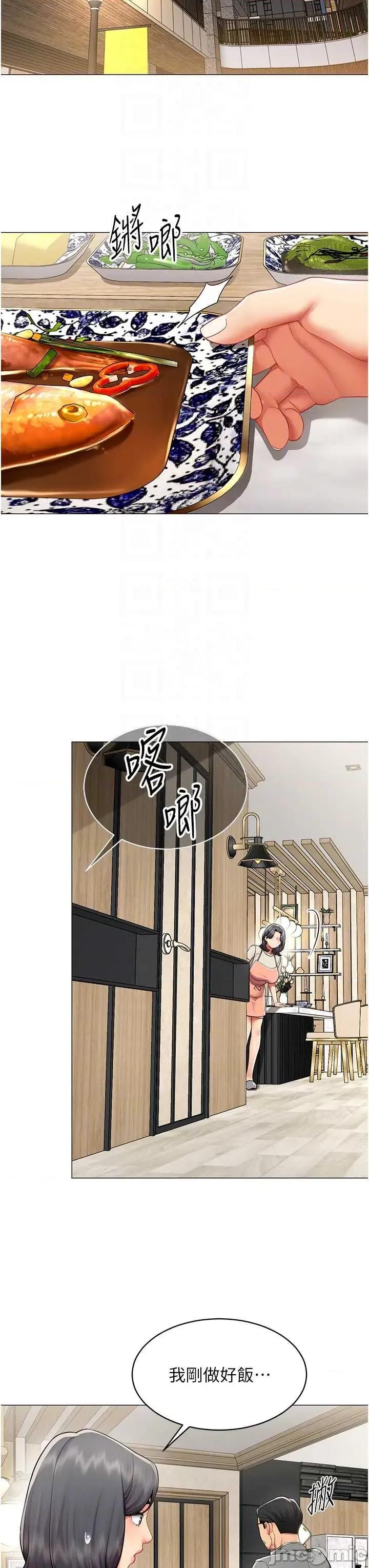 女同事太犯規 女同事太犯規 22 第24页