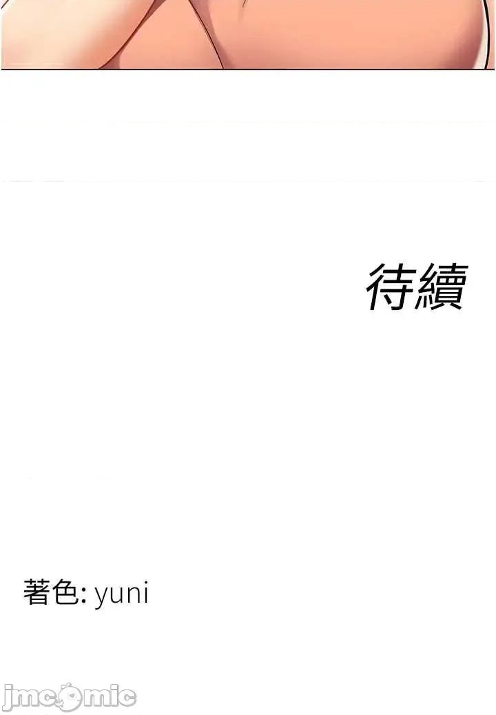 女同事太犯規 女同事太犯規 22 第27页