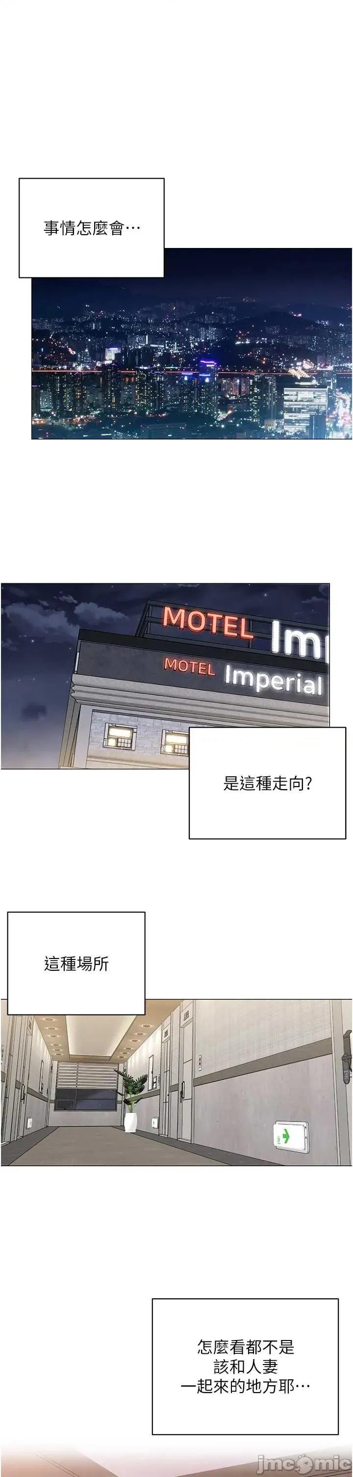 女同事太犯規 女同事太犯規 24 第1页