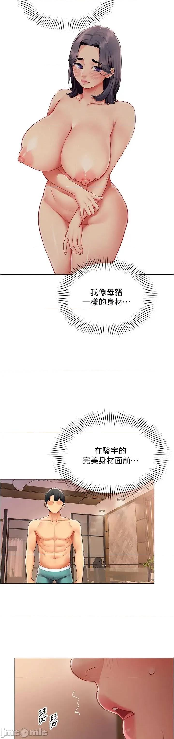 女同事太犯規 女同事太犯規 24 第15页