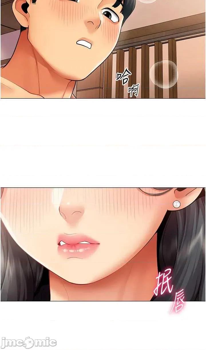 女同事太犯規 女同事太犯規 24 第17页