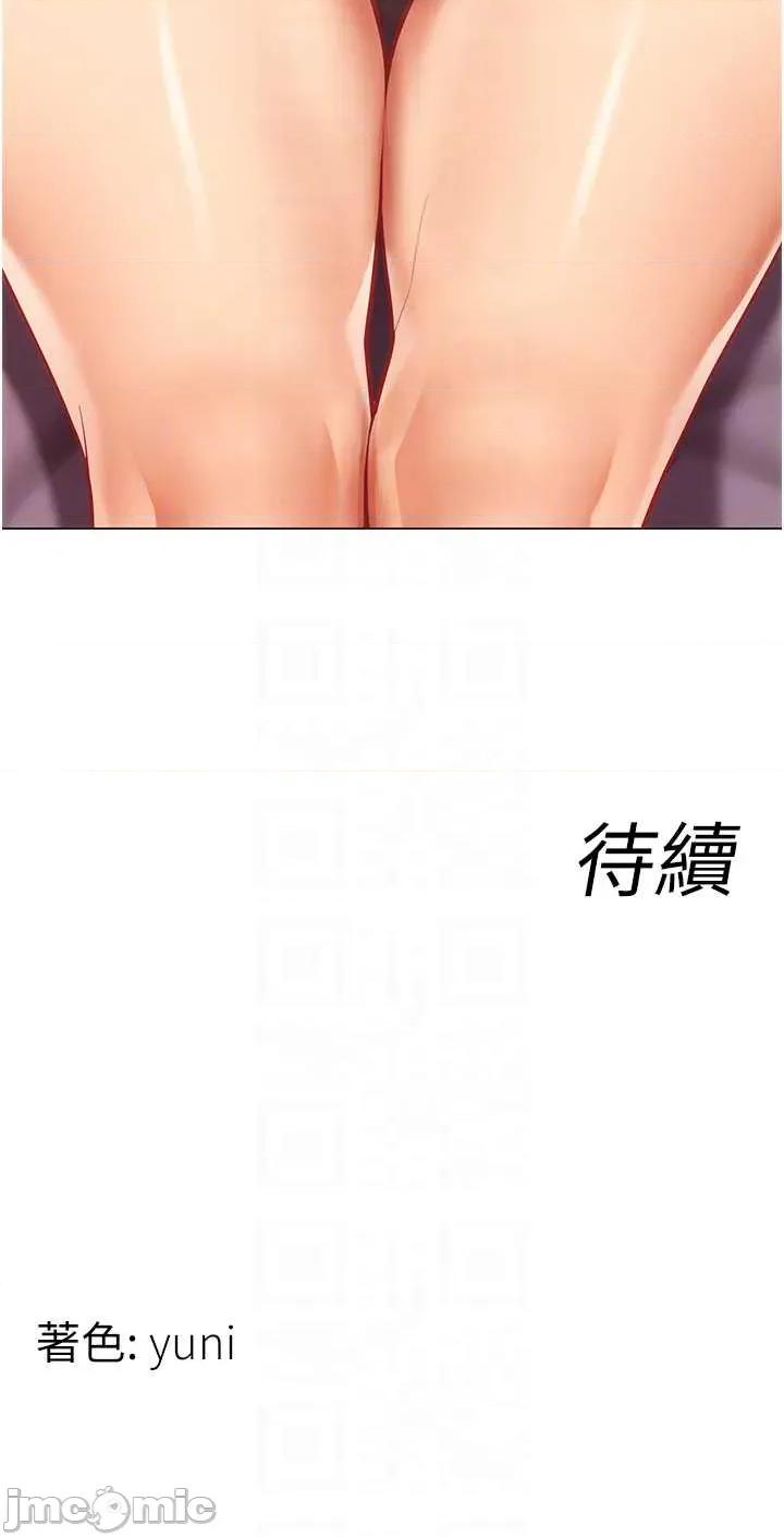 女同事太犯規 女同事太犯規 24 第30页