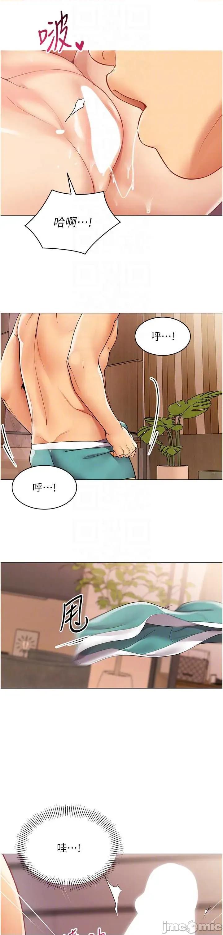 女同事太犯規 女同事太犯規 25 第18页