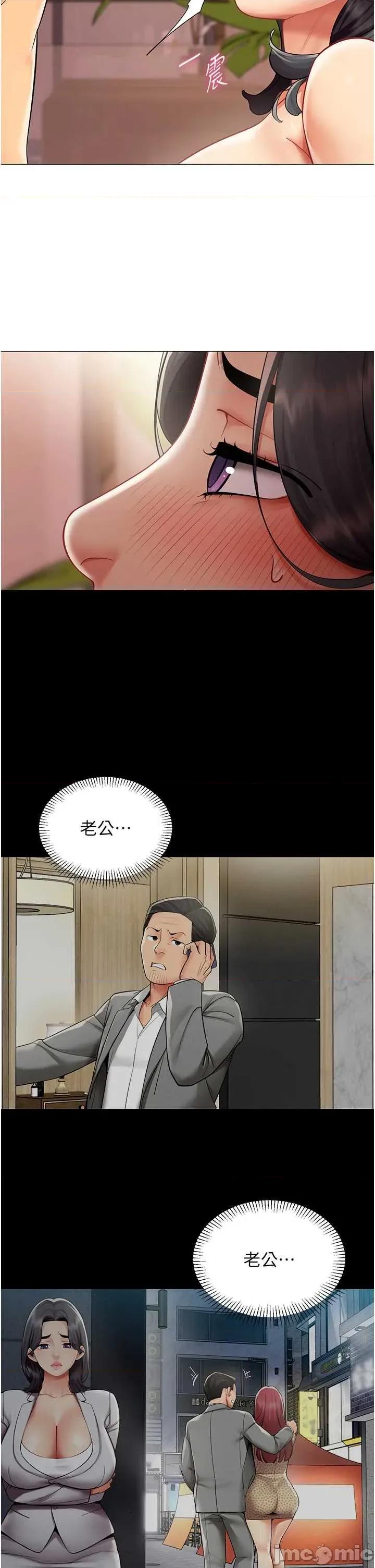 女同事太犯規 女同事太犯規 25 第20页