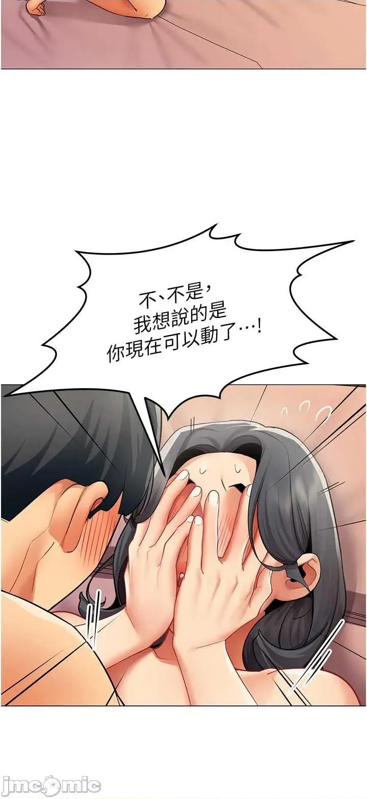 女同事太犯規 女同事太犯規 26 第4页