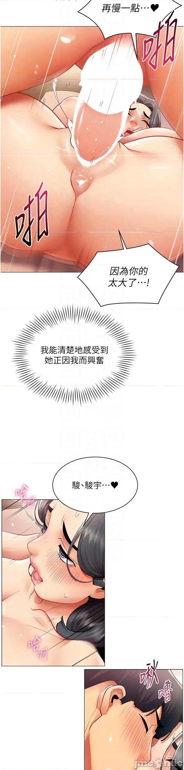 女同事太犯規 女同事太犯規 26 第14页