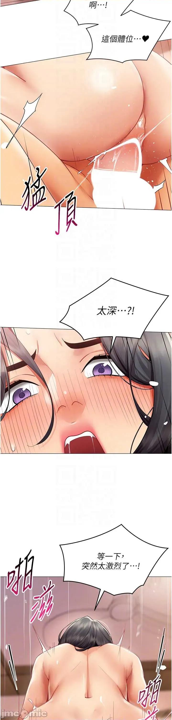 女同事太犯規 女同事太犯規 26 第18页