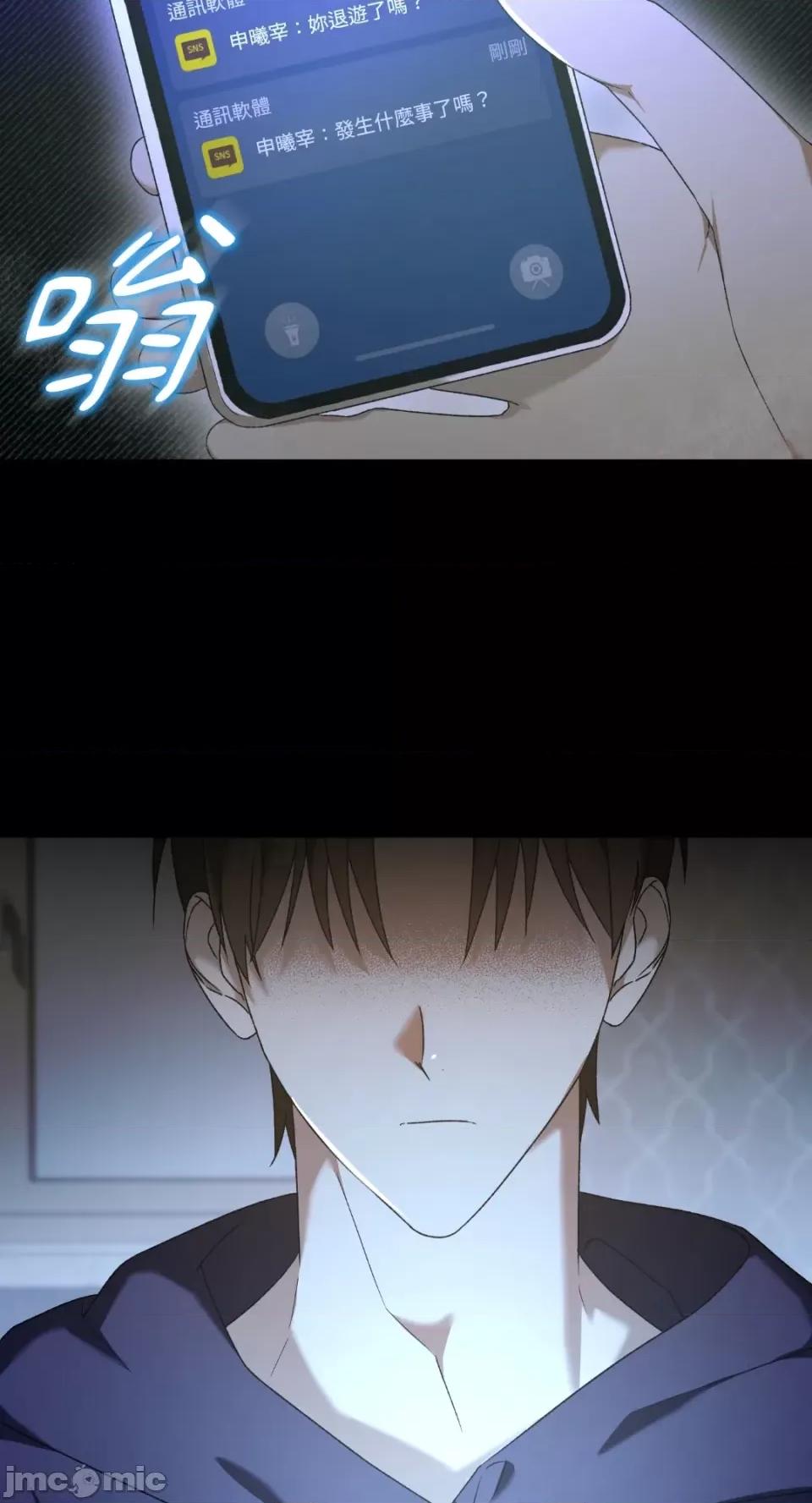 Netkama Netkama Punch!!! 第3页