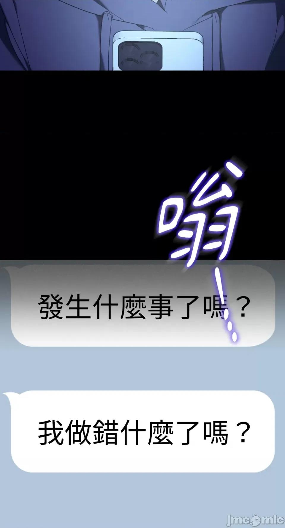 Netkama Netkama Punch!!! 第4页