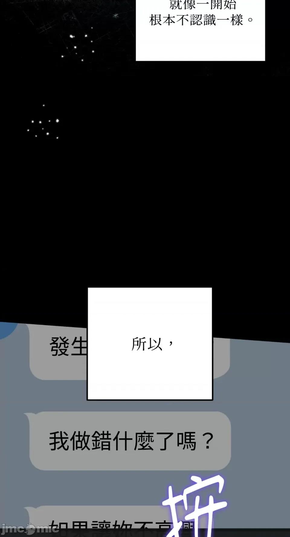 Netkama Netkama Punch!!! 第10页