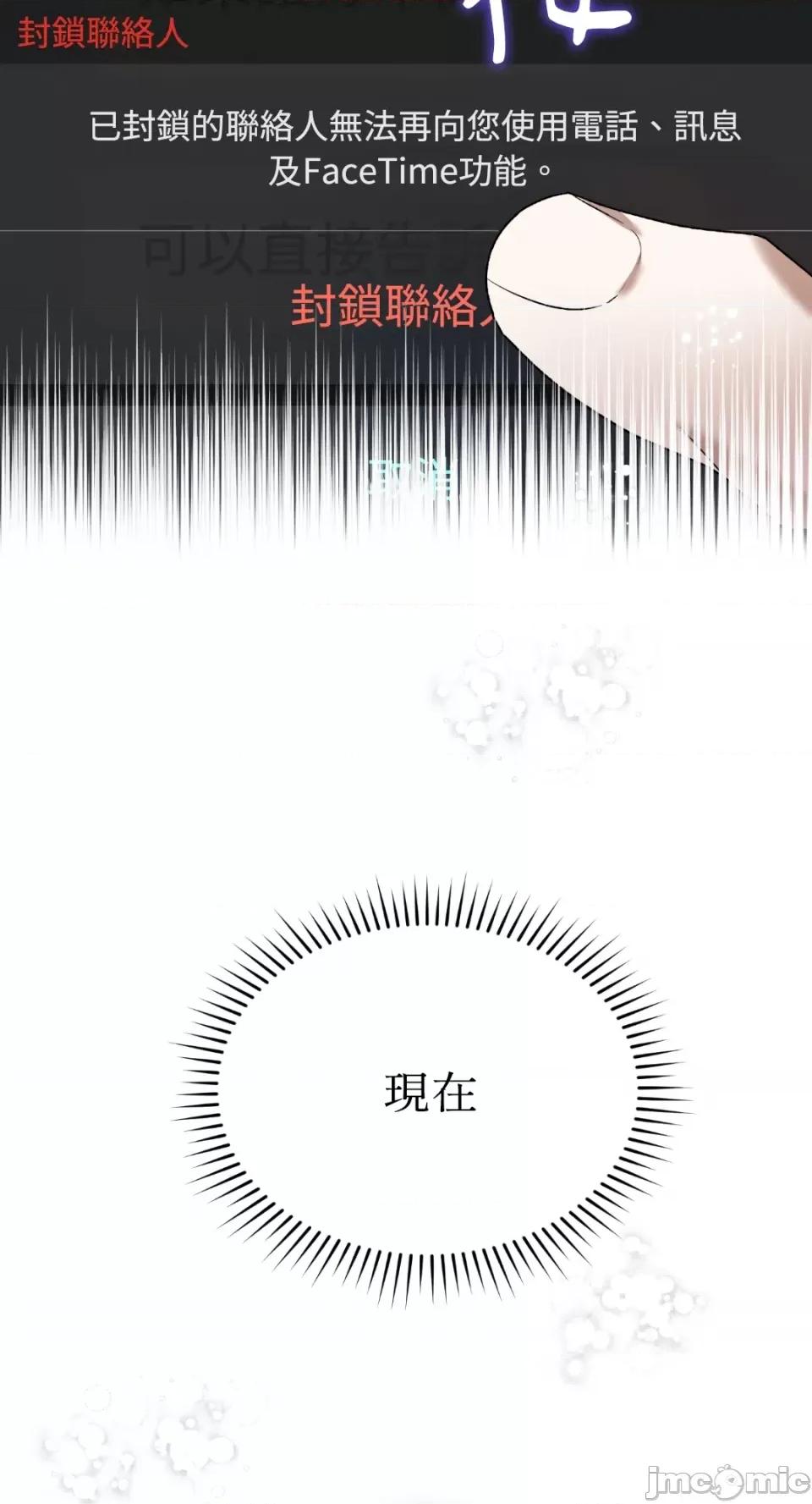Netkama Netkama Punch!!! 第11页