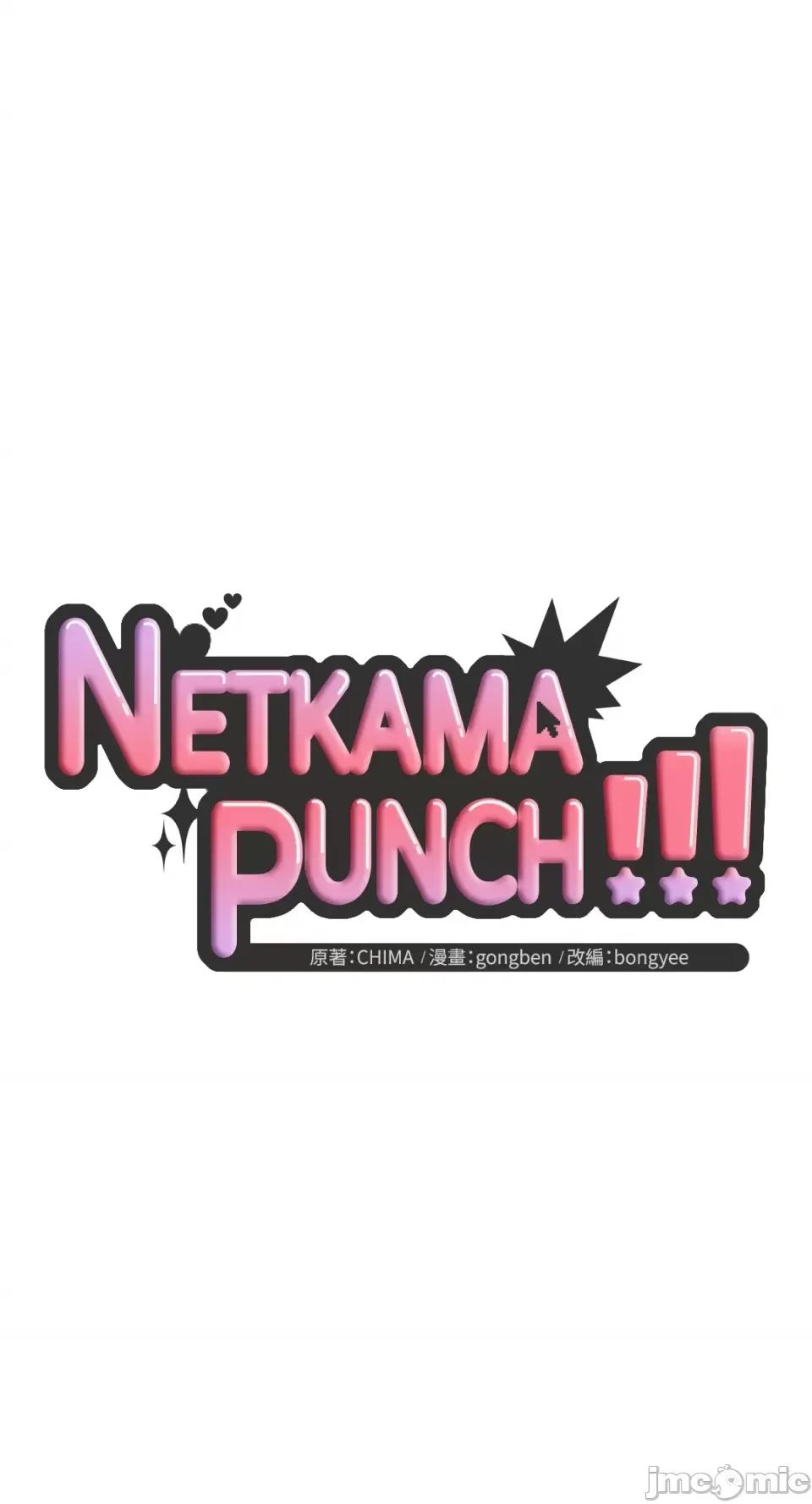 Netkama Netkama Punch!!! 第14页