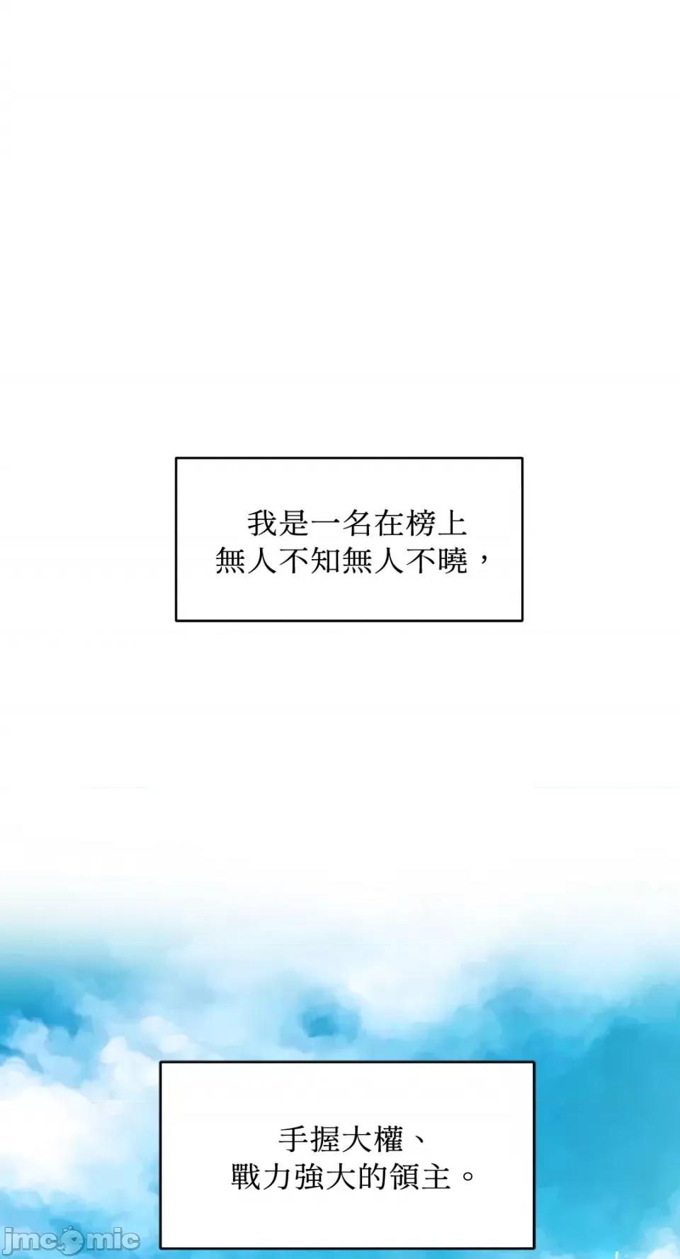 Netkama Netkama Punch!!! 第15页