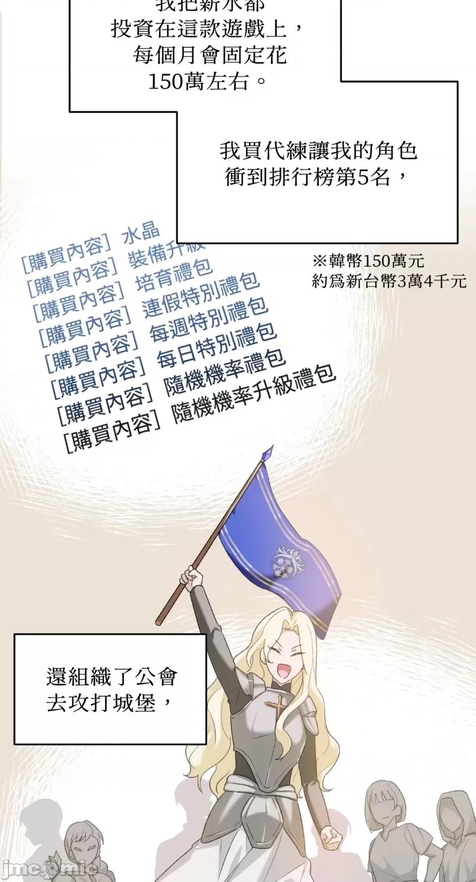 Netkama Netkama Punch!!! 第20页