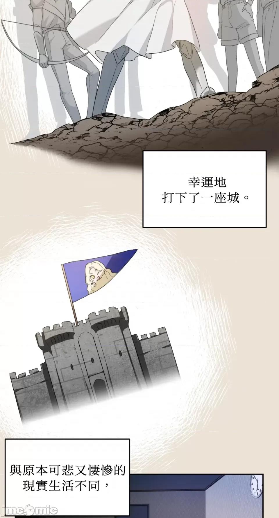 Netkama Netkama Punch!!! 第21页