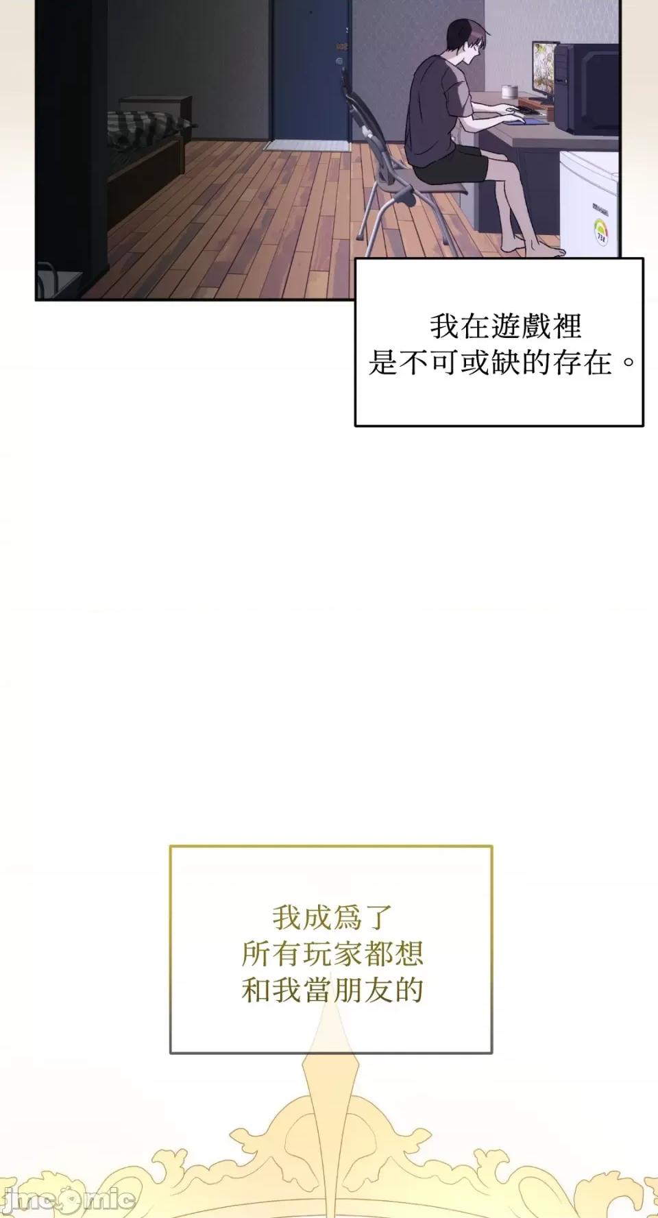 Netkama Netkama Punch!!! 第22页