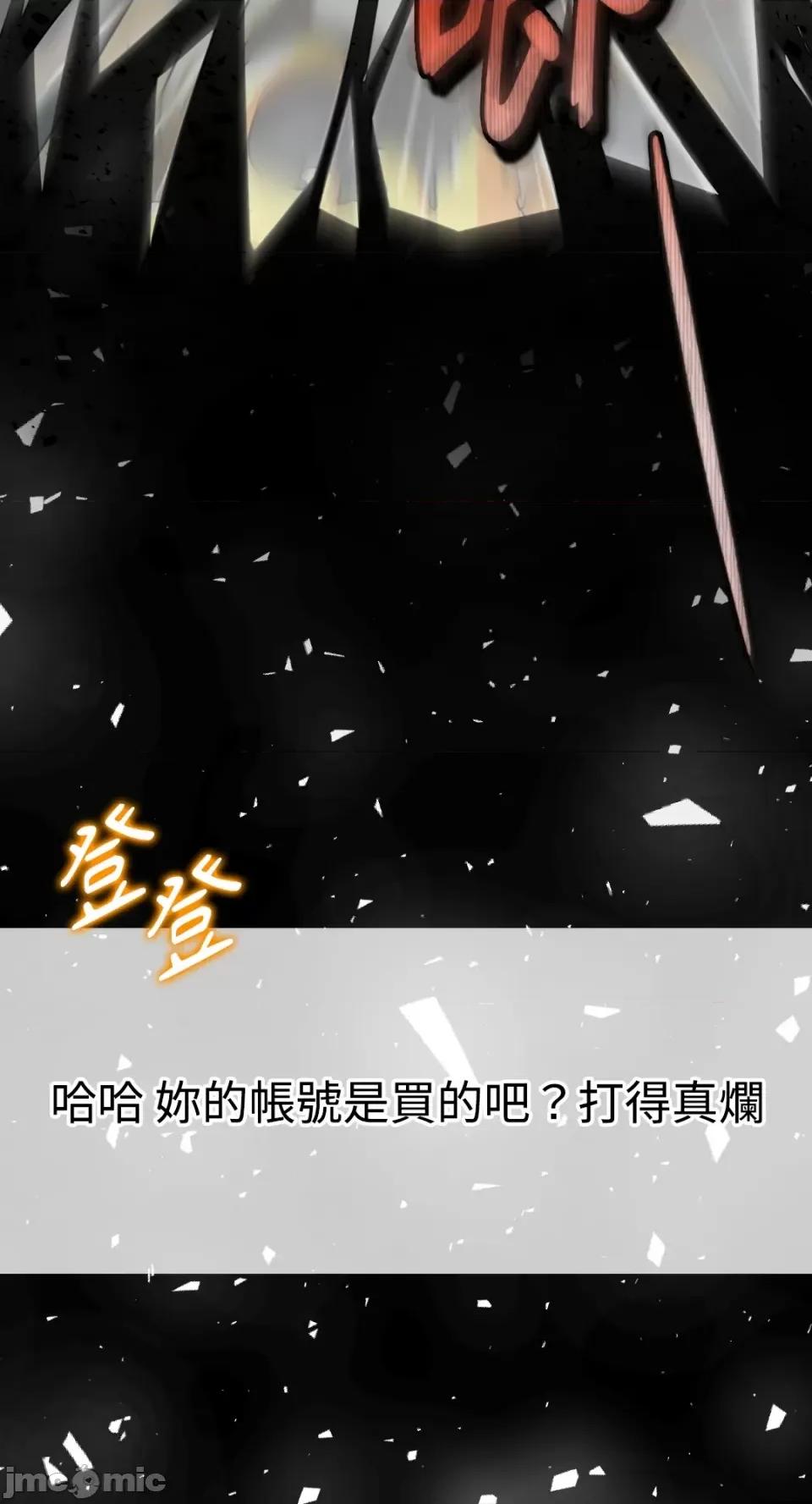 Netkama Netkama Punch!!! 第26页