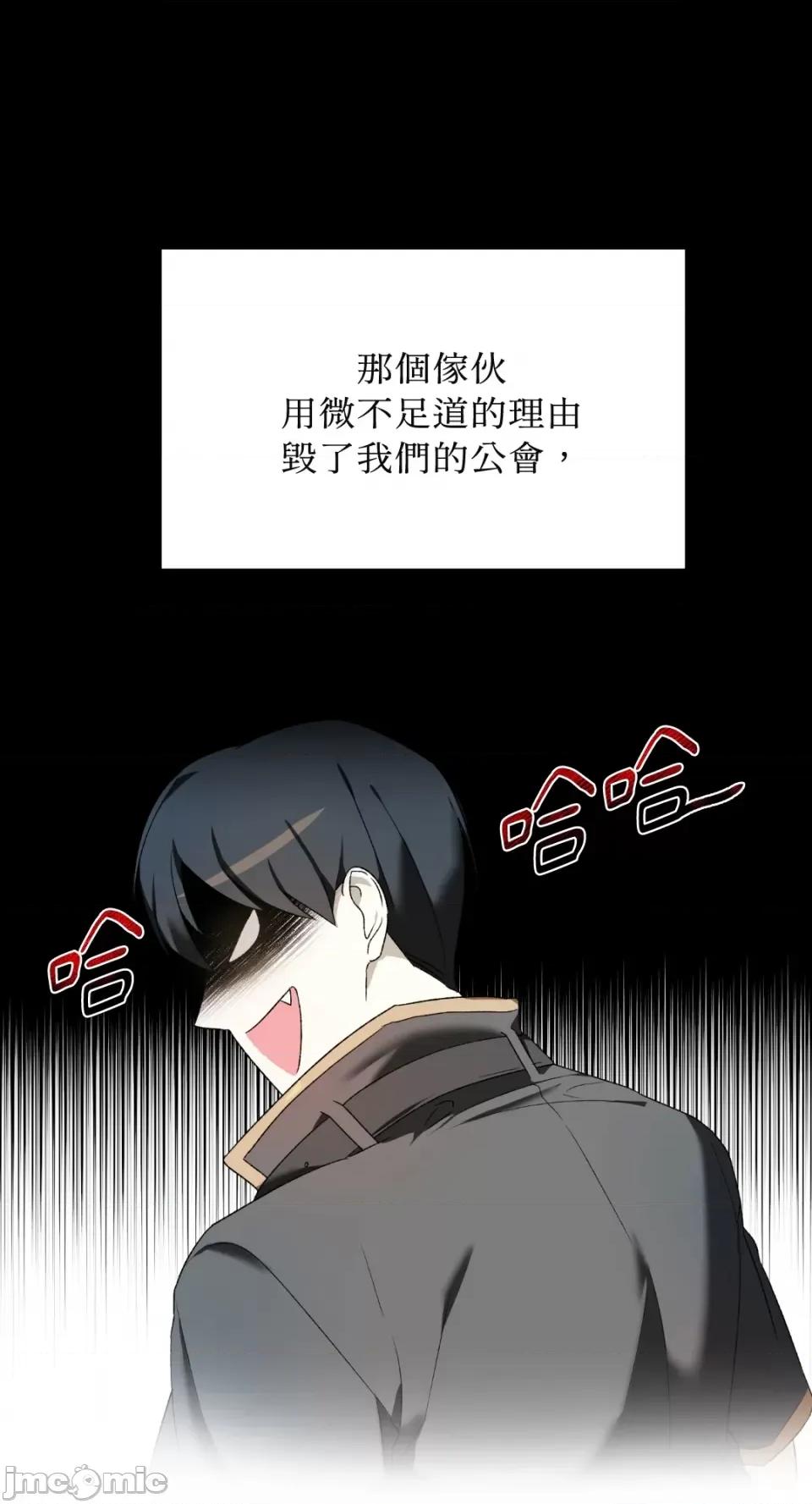 Netkama Netkama Punch!!! 第31页