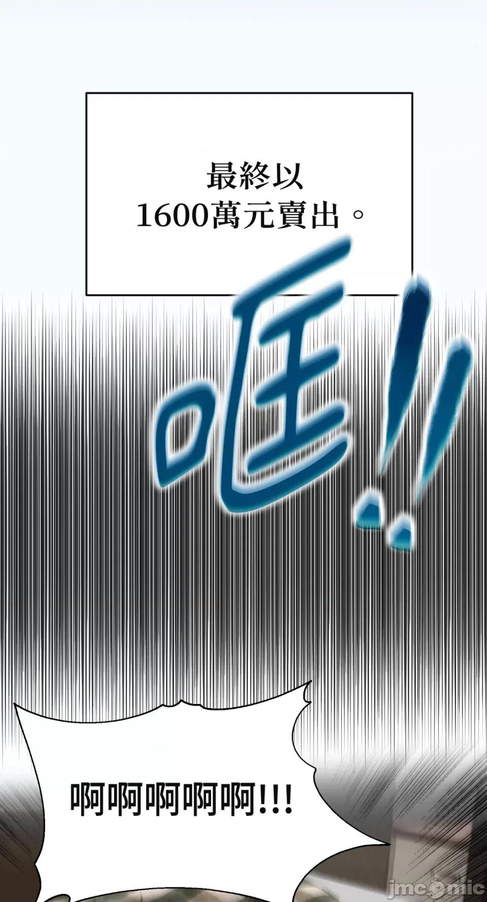 Netkama Netkama Punch!!! 第34页