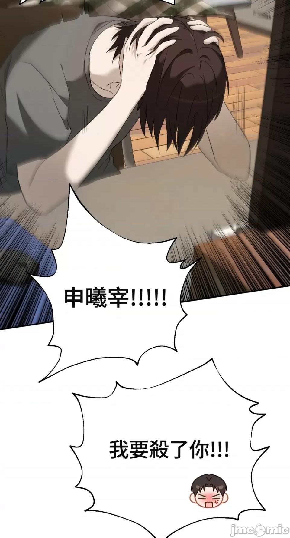 Netkama Netkama Punch!!! 第35页