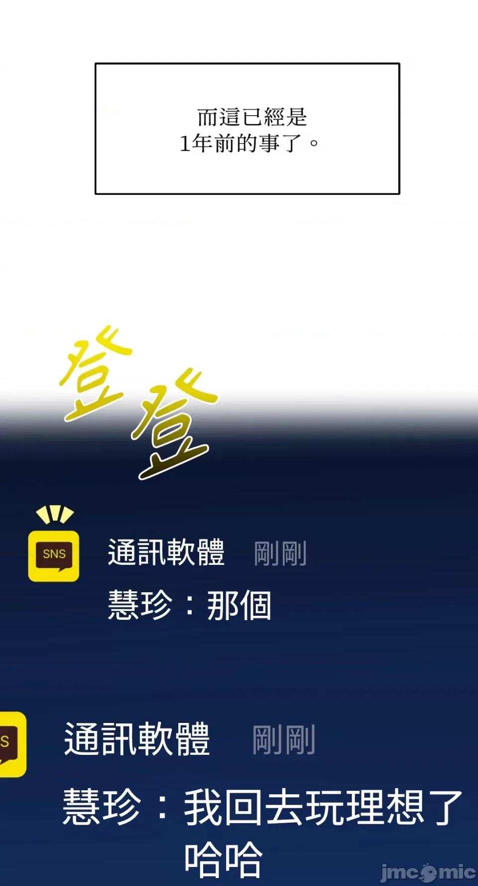 Netkama Netkama Punch!!! 第39页