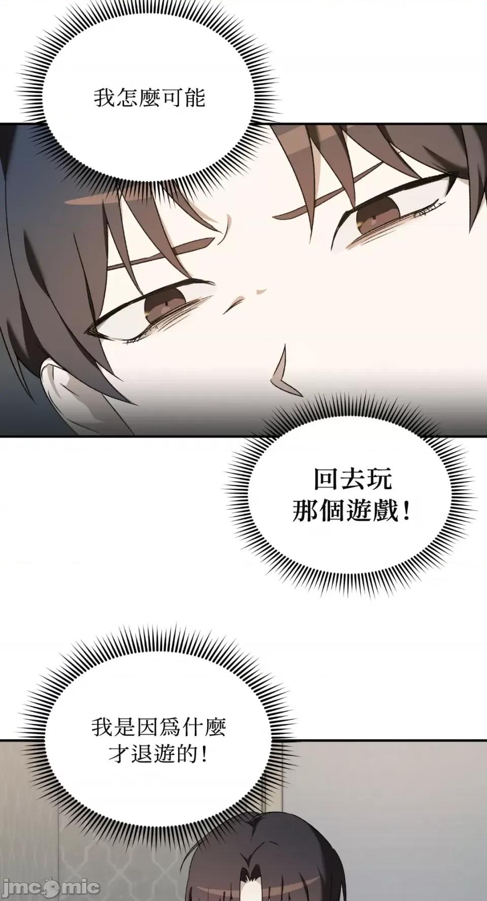 Netkama Netkama Punch!!! 第46页