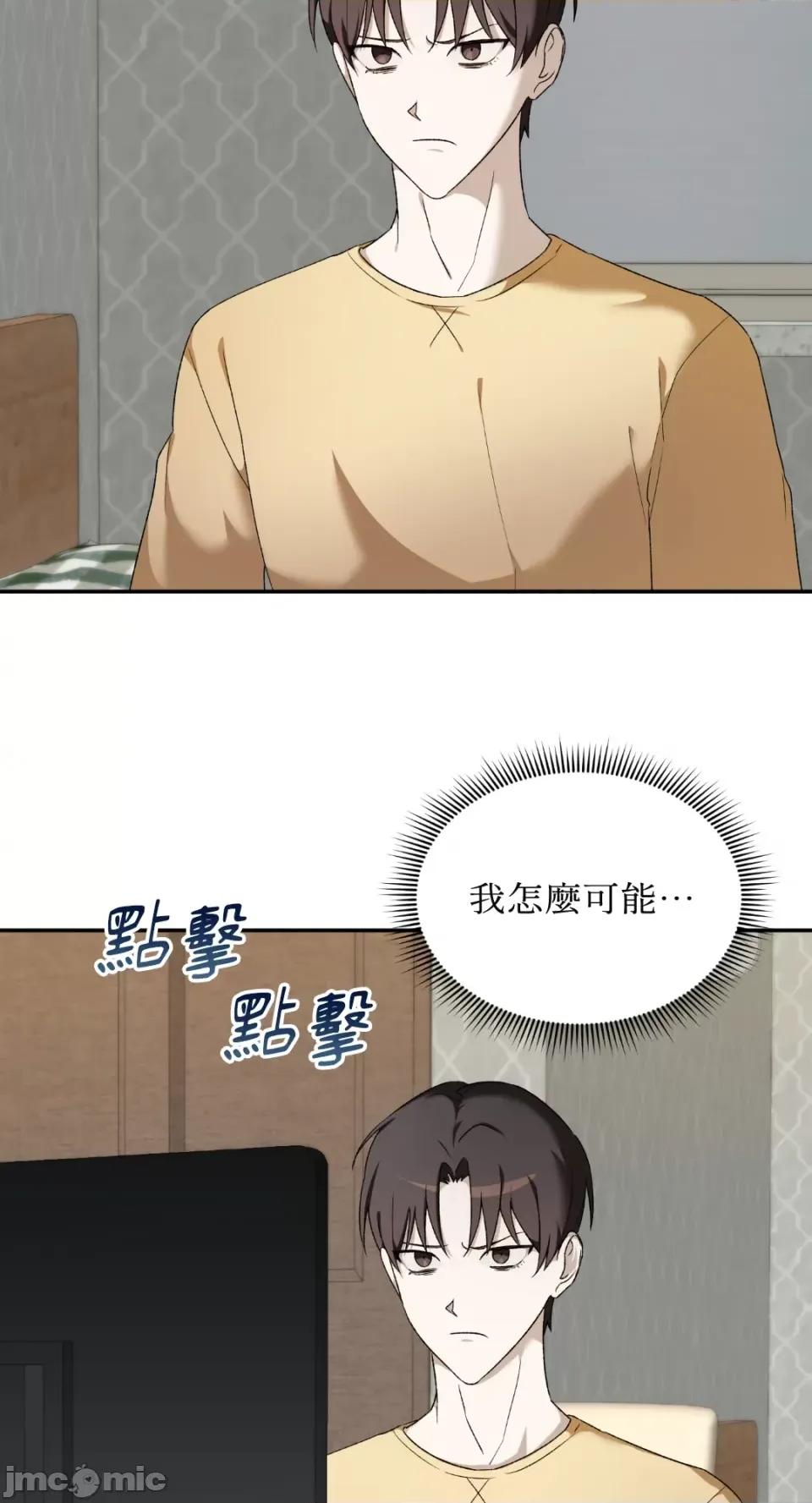 Netkama Netkama Punch!!! 第47页