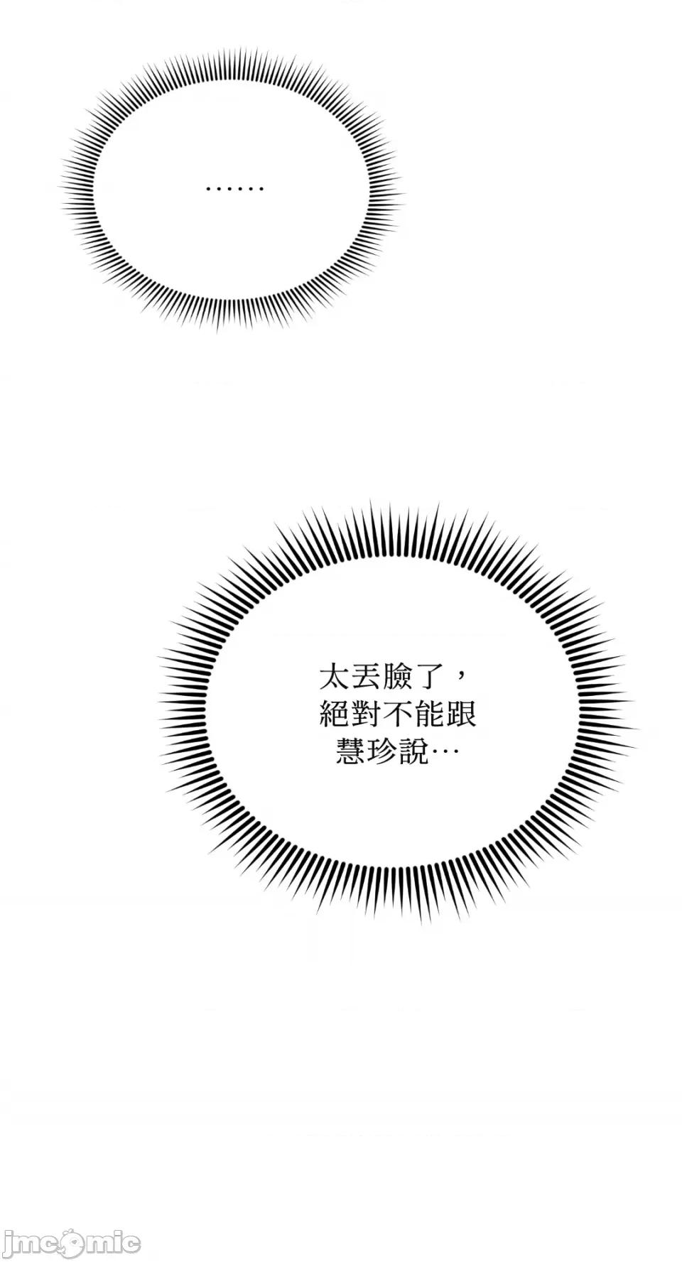 Netkama Netkama Punch!!! 第49页