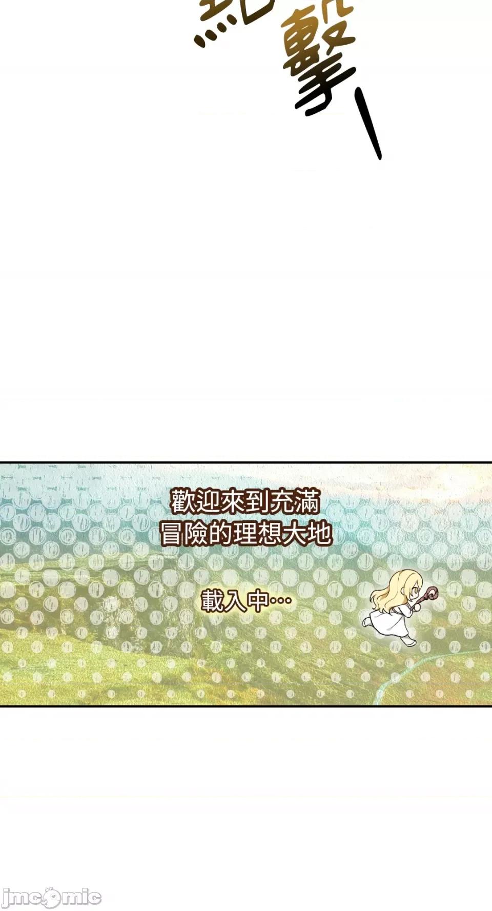 Netkama Netkama Punch!!! 第53页