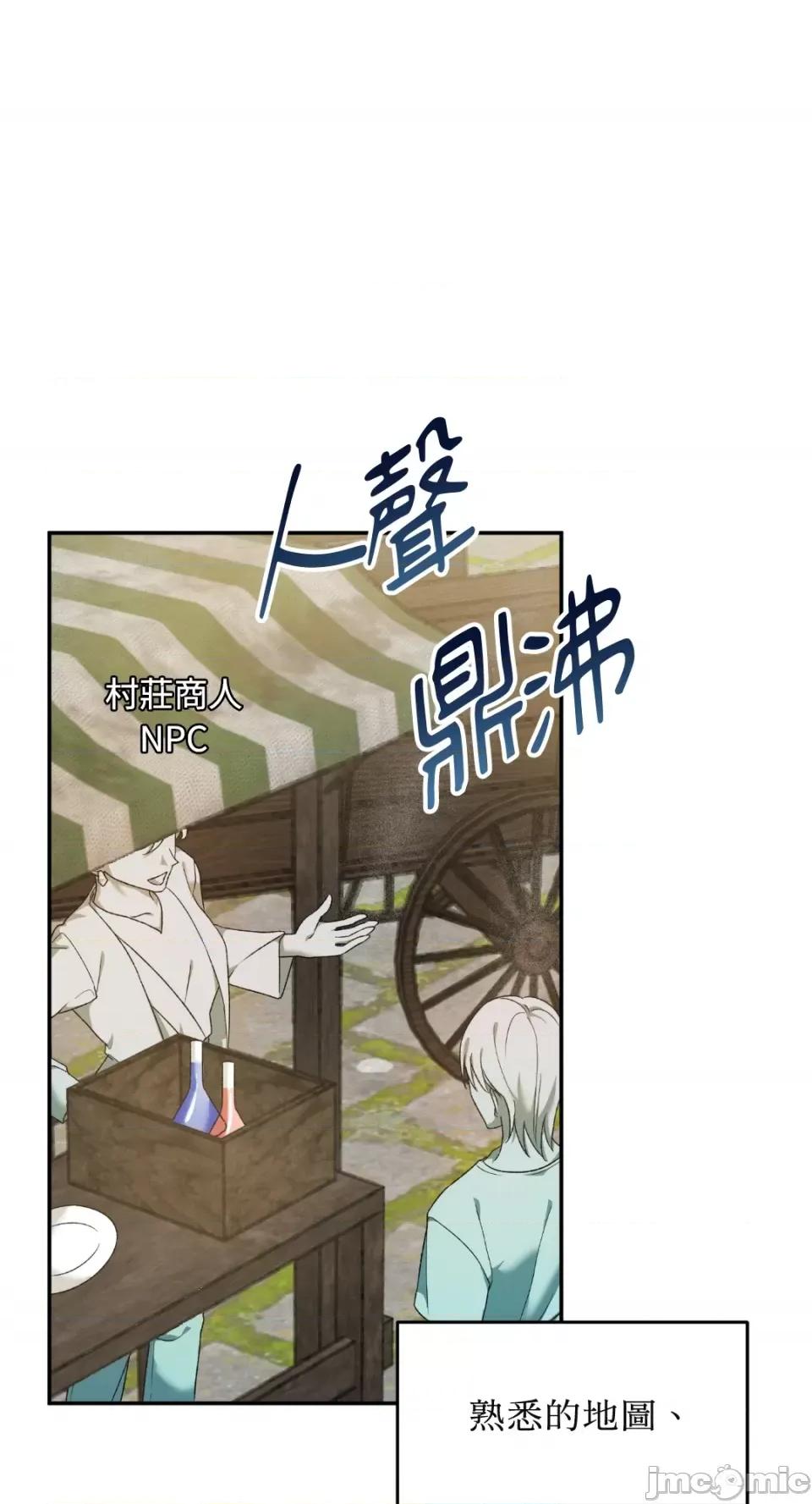 Netkama Netkama Punch!!! 第54页