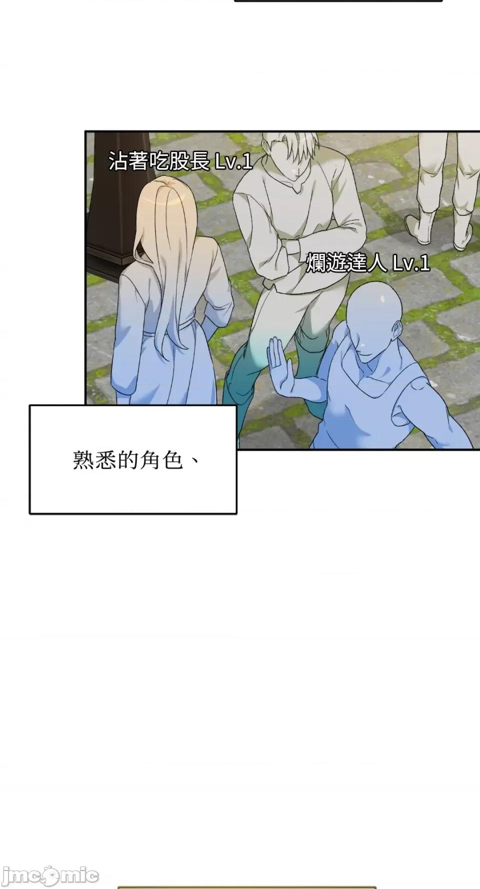 Netkama Netkama Punch!!! 第55页
