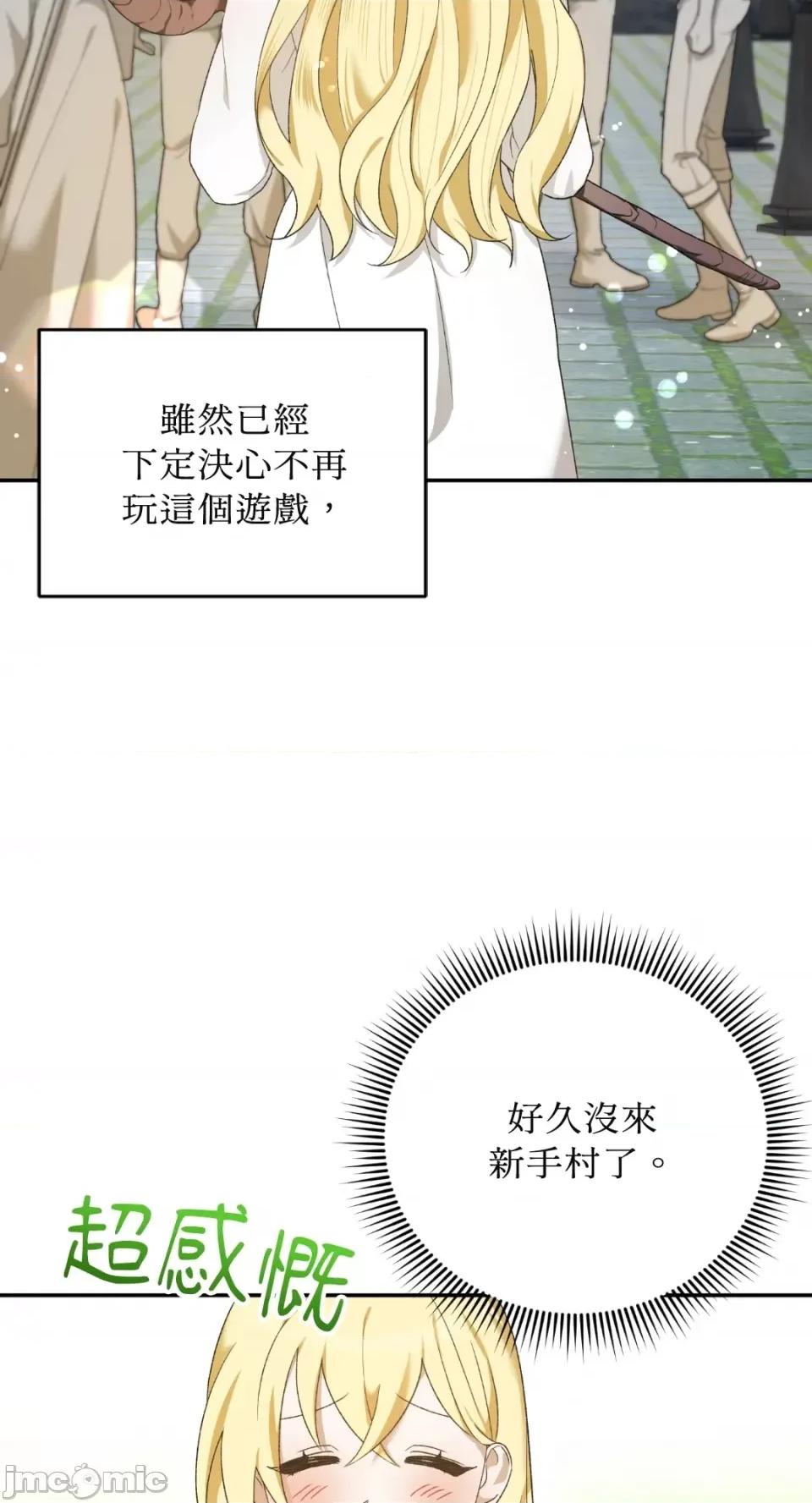 Netkama Netkama Punch!!! 第57页