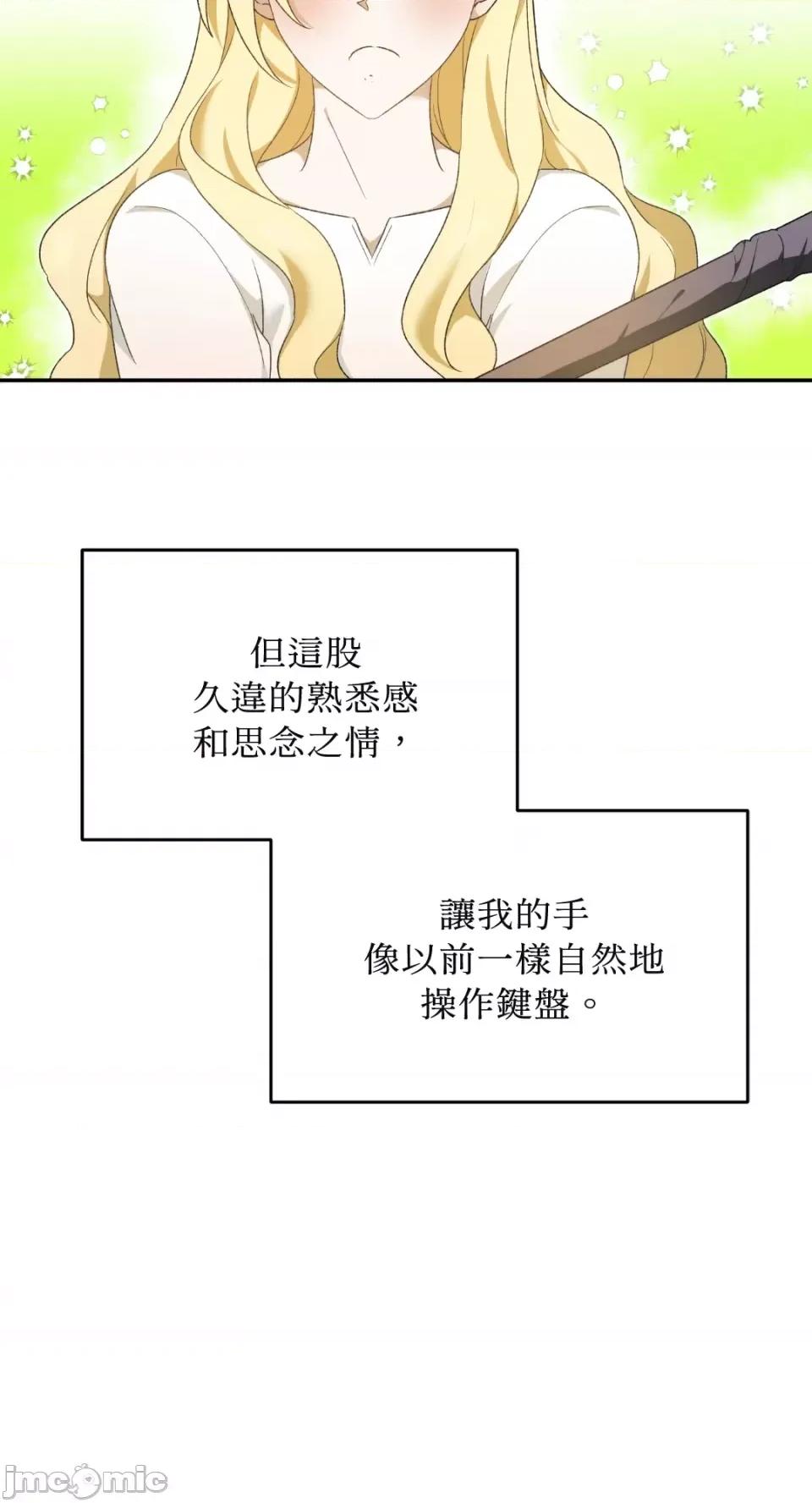 Netkama Netkama Punch!!! 第58页