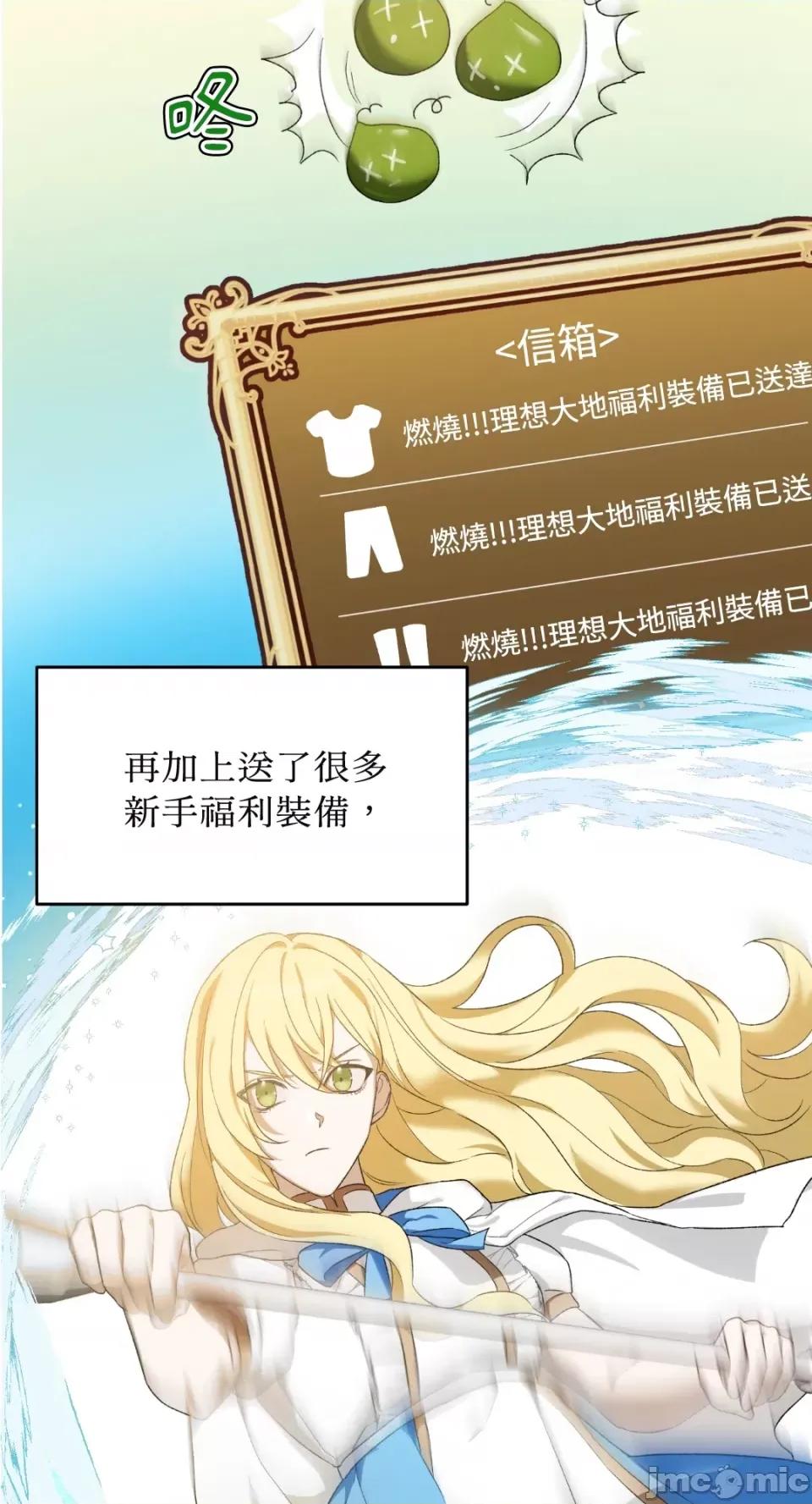 Netkama Netkama Punch!!! 第60页