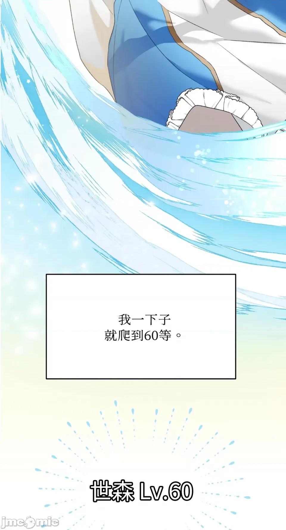 Netkama Netkama Punch!!! 第61页